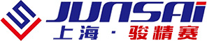 上海駿精賽自動化有限公司